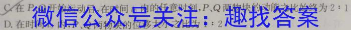 安徽省2024-2025学年度高三六校开学联考（9月）物理试卷答案