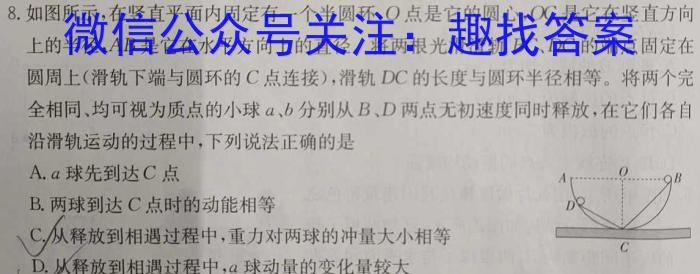 ［山西会考］山西省2023-2024学年度高二年级普通高中学业水平考试物理`