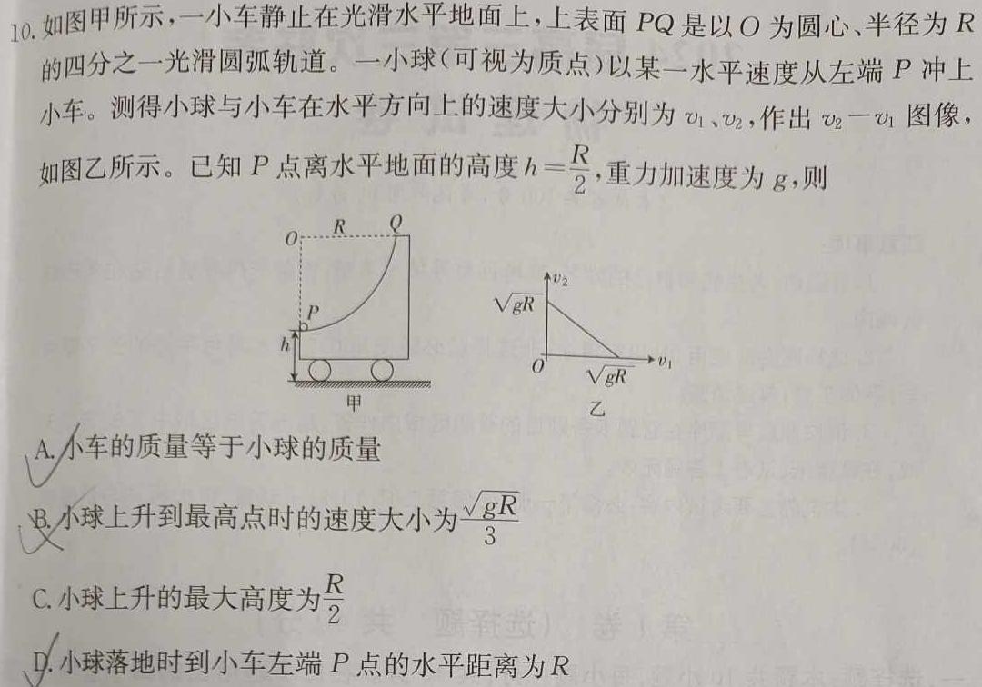 2024届江西省初中学业水平评估(六)6物理试题.