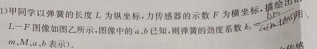 [今日更新]2024届内蒙古省高三4月联考(正方形包菱形).物理试卷答案