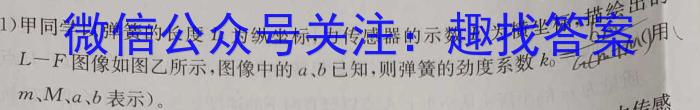 衡水金卷先享题2024答案调研卷(湖北专版)四物理试卷答案