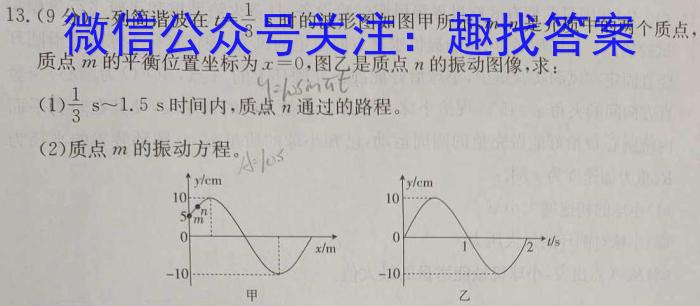 遂宁市2023-2024学年度高中一年级第二学期期末质量监测物理试题答案