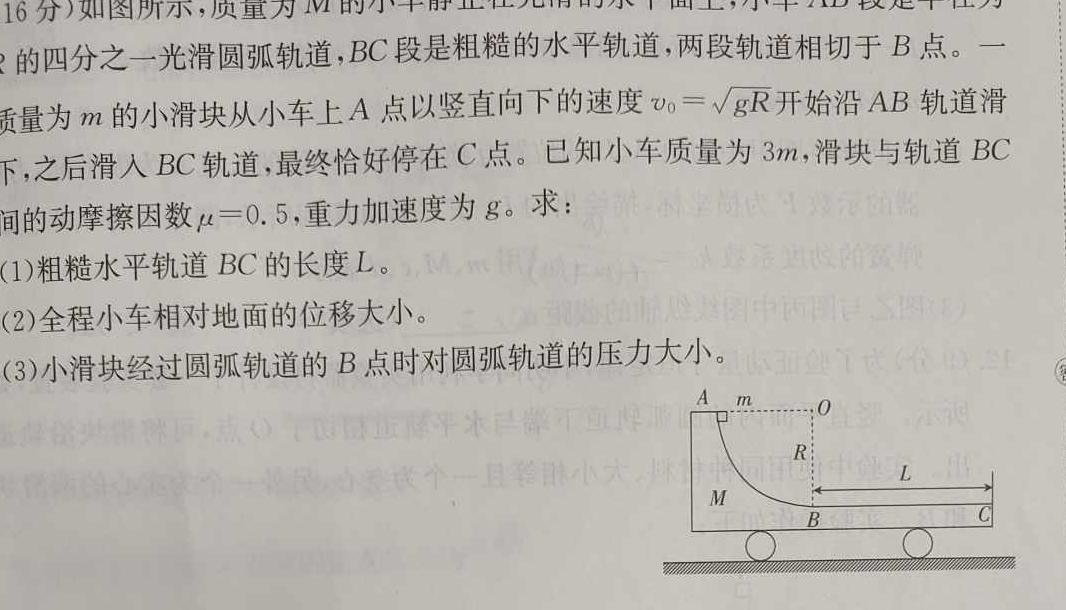 陕西省八年级华阴市2023-2024学年度第二学期期末教学质量检测-(物理)试卷答案