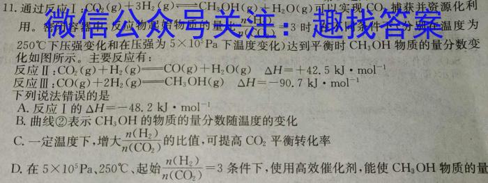 河南省郑州市2024年高中毕业年级第三次质量预测[郑州三测]化学