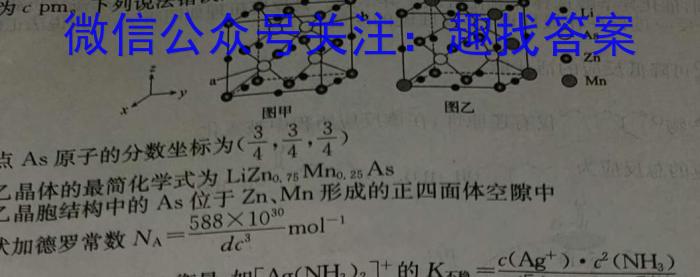 【精品】2023-2024学年湖南省高一年级五月考试(24-509A)化学