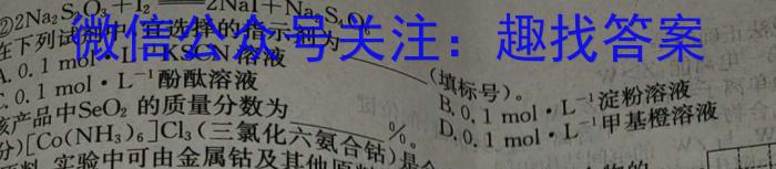 吉林省吉林七中教育集团2024-2025学年度上学期阶段测试八年级开学考试化学