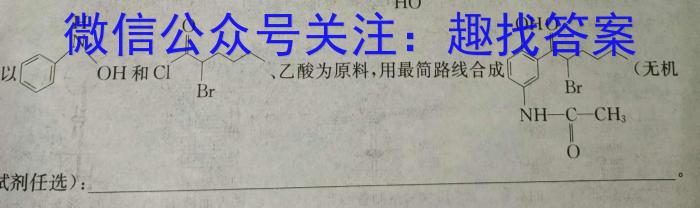 q信阳市2023-2024学年普通高中高二（上）期末教学质量检测化学