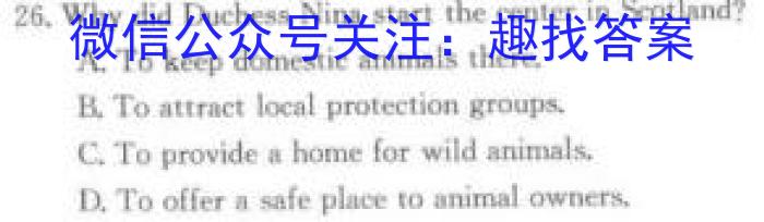 山西省运城市2023-2024学年高一年级第二学期期末调研测试(2024.7)英语试卷答案