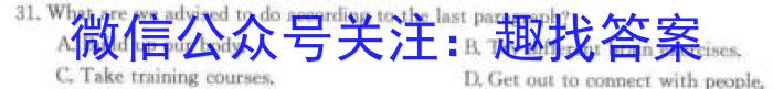 河北省沧衡学校联盟高一年级2023-2024学年下学期期中考试(24-447A)英语