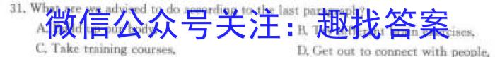 安徽省2024届九年级教学质量检测（1月）英语试卷答案