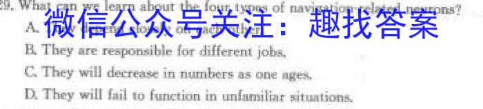 考前信息卷·第八辑 砺剑·2024相约高考 名师考前押题卷(一)1英语