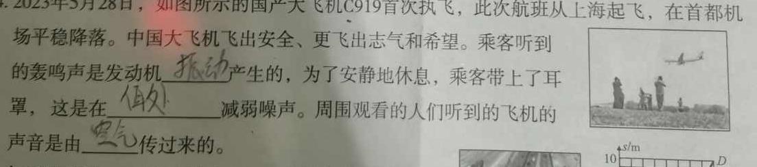 天一大联考 2024年1月高三年级适应性调研测试[山西省通用]物理试题.