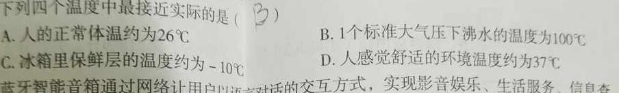 [今日更新]衡水名师卷 2024年高考模拟调研卷(新教材▣)(三)3.物理试卷答案