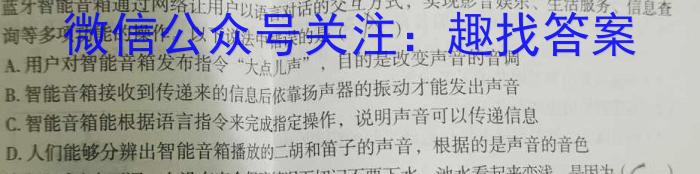 广西省2023-2024学年度高二3月联考物理试卷答案