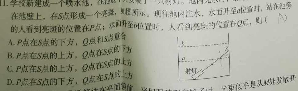 [今日更新]山东省济宁市2024届高考模拟考试（1月）.物理试卷答案