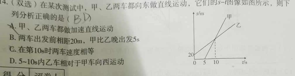 [今日更新]辽宁协作体2023-2024学年度下学期高三第二次模拟考试.物理试卷答案