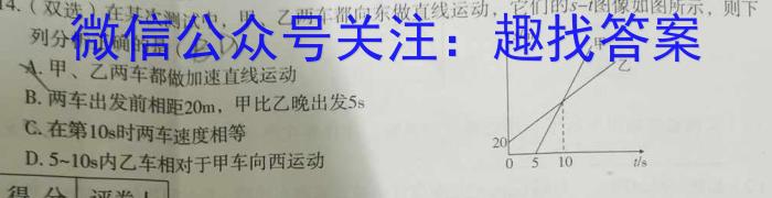 安徽省卓越县中联盟2024届高三5月联考物理试卷答案