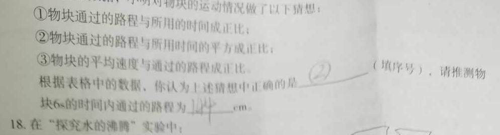 [今日更新]云南省红河州2024届高中毕业生第三次复习统一检测.物理试卷答案