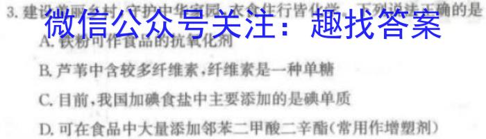 陕西省富平县2024年高三模拟考试(5月)化学