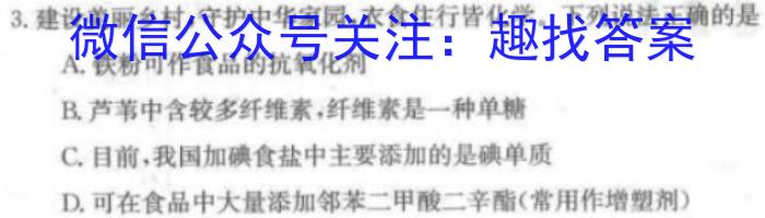 f河北省石家庄市赵县2023-2024学年度第一学期期末学业质量检测八年级化学