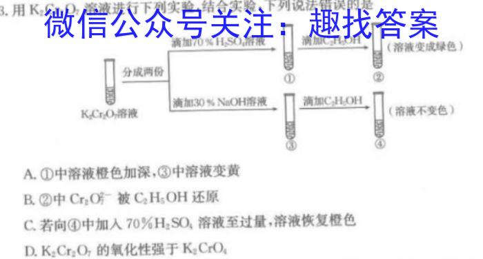 ［内江中考］内江市2024年初中学业水平考试暨高中阶段学校招生考试试卷数学