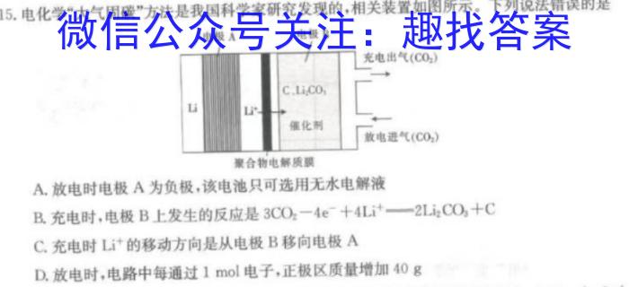 q衡水金卷2024版先享卷答案调研卷(吉林专版)一化学