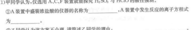 【热荐】安徽省2024届九年级质量检测试卷（64）化学