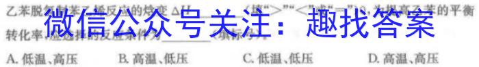 湘豫名校联考2024年2月高三第一次模拟考试化学