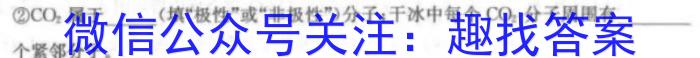 q[新余二模]江西省2023-2024学年度高三第二次调研考试化学