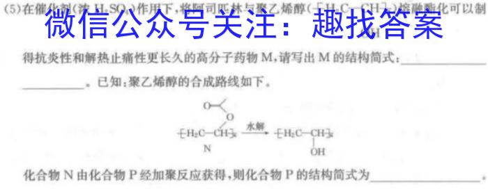 张家口市2023~2024学年度第二学期高二年级期末教学质量监测(2024.7)数学