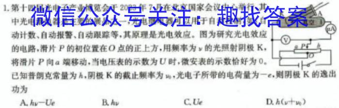 沧州市2023-2024学年第一学期期末教学质量监测（高一）物理试卷答案