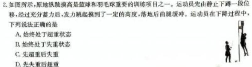 [今日更新]2024年全国高考冲刺押题卷(三).物理试卷答案