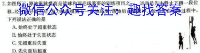 陕西省汉中市2023~2024学年度高一第二学期开学收心检测卷物理试卷答案