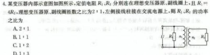 广东省揭阳市2023-2024学年度高中二年级教学质量测试(物理)试卷答案