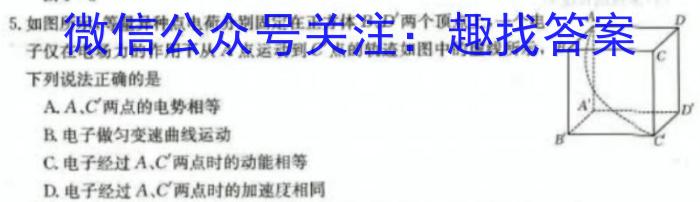 2024河南中考学业备考全真模拟试卷（M1）h物理