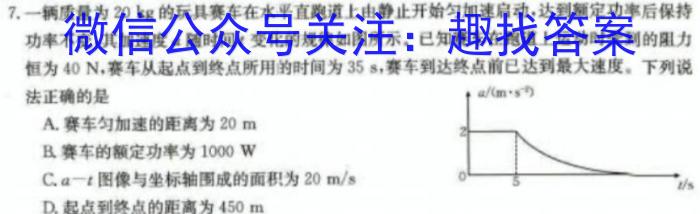 河北省2025届高三年级大数据应用调研联合测评二(Ⅱ)物理试题答案