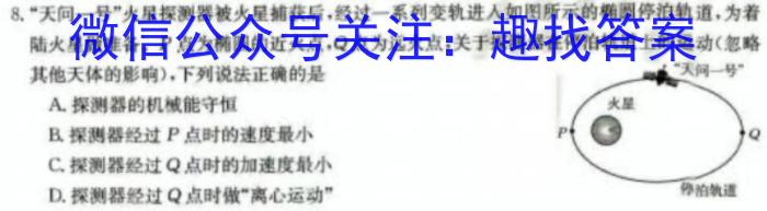 2023学年第二学期高三年级浙江七彩阳光新高考研究联盟返校考物理`