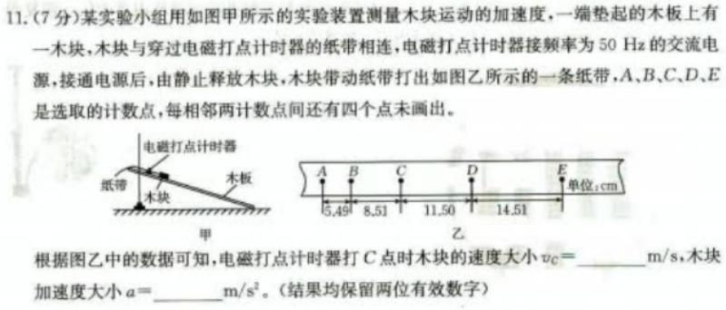 [今日更新]河北省邱县2023-2024学年度九年级期末考试.物理试卷答案