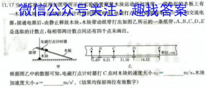 枣庄三中2023-2024学年度第二学期高二年级4月份质量检测物理`