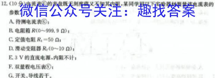 河南省2024中考导向总复习试卷 中考模拟试卷(四)4物理试卷答案