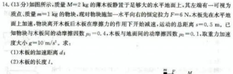 [今日更新]河北省2024年九年级5月模拟(六).物理试卷答案