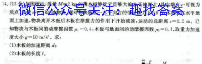 安徽省2024-2025学年太和中学高二年级上学期开学考试(25-T-036B)物理试题答案