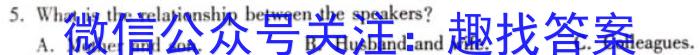 文博志鸿2024年河北省初中毕业生升学文化课模拟考试英语