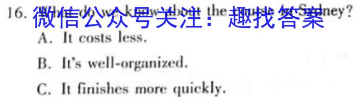 天一文化海南省2023-2024学年高三学业水平诊断(三)3英语试卷答案