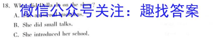 安徽省十联考 合肥一中2023-2024学年度高一年级第一学期期末联考英语