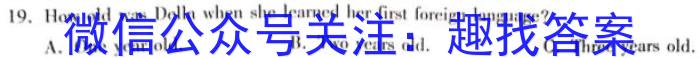 河北省2023-2024学年度第一学期七年级完美测评④英语试卷答案