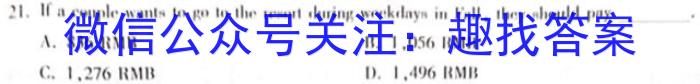 2024届名校之约·中考导向总复习模拟样卷 二轮(一)1英语