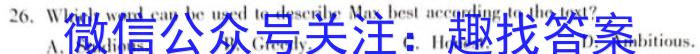 山西省2024年中考导向预测信息试卷英语