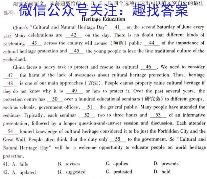 无锡市2023年秋学期高二期终教学质量调研测试英语试卷答案