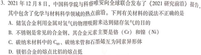 【热荐】湖北省2023-2024学年高二元月期末考试(2024.1)化学